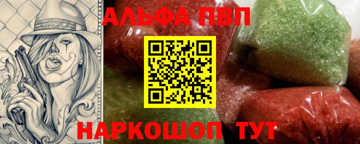 Alpha-PVP СК Грязи