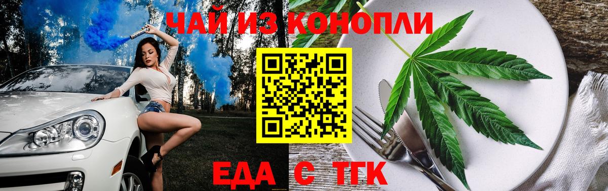 Canna-Cookies конопля  Вход с VPN  Грязи 