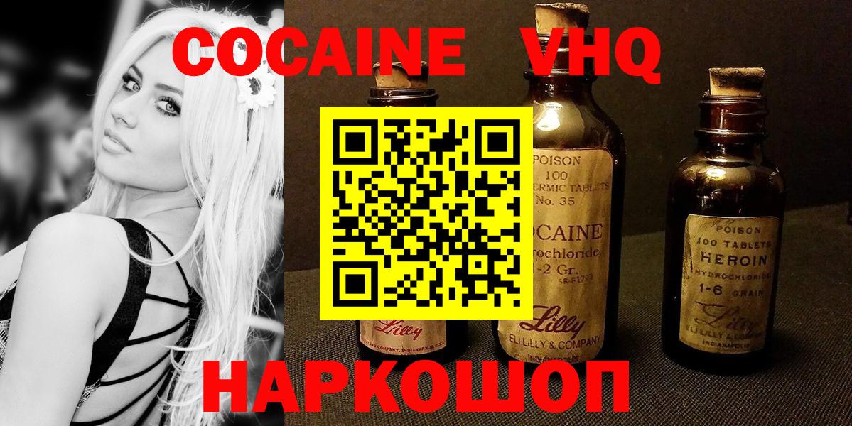 Грязи  цены наркотик  Вход с VPN  Кокаин Эквадор  Cocaine Fish Scale 