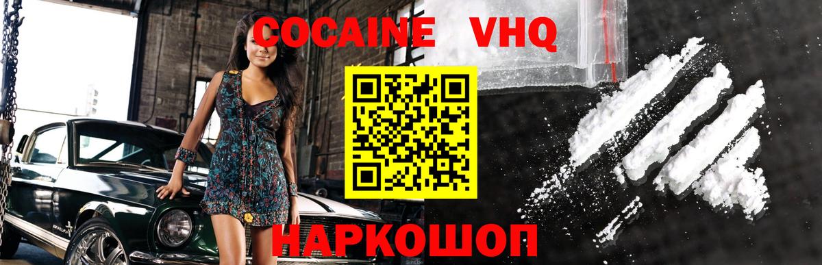 Кокаин Колумбийский Грязи