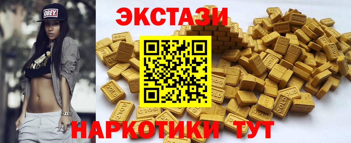 ЭКСТАЗИ  Экстази mix  Вход с VPN  Грязи  Ecstasy 280 MDMA 