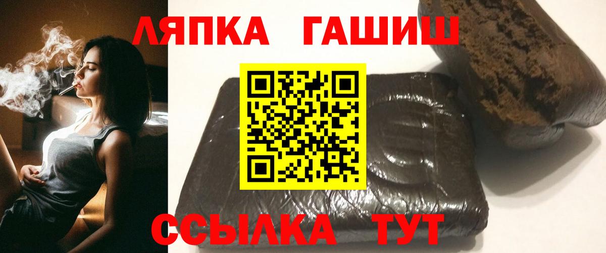 Гашиш hashish Грязи