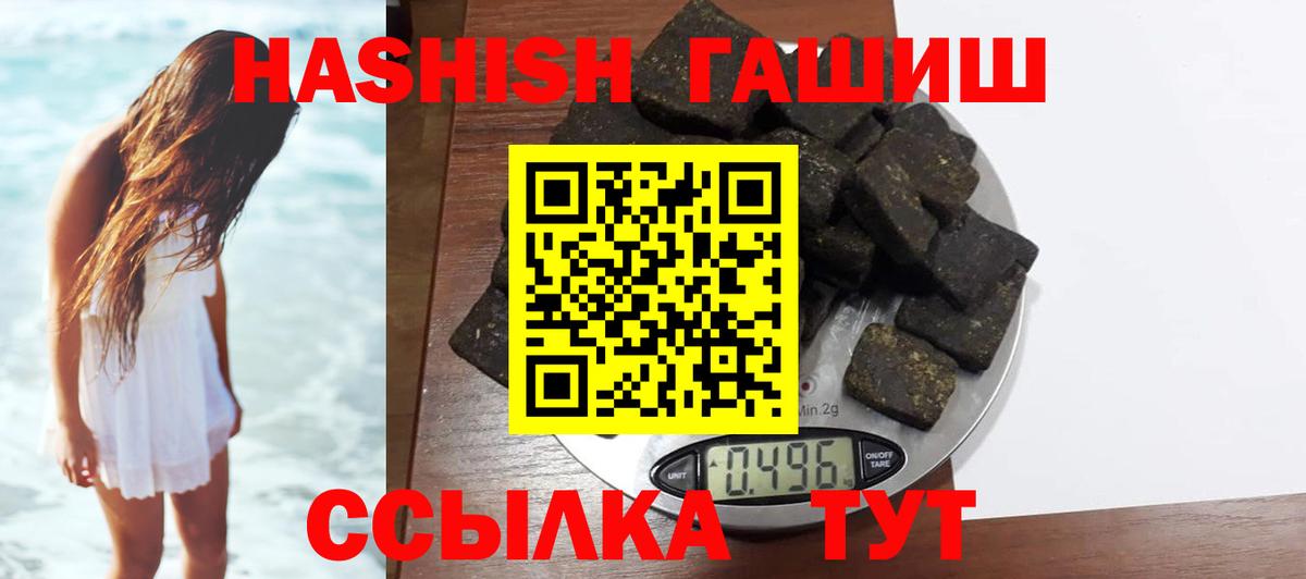 ГАШ  ГАШ убойный  Вход с VPN  Гашиш Ice-O-Lator  Грязи 