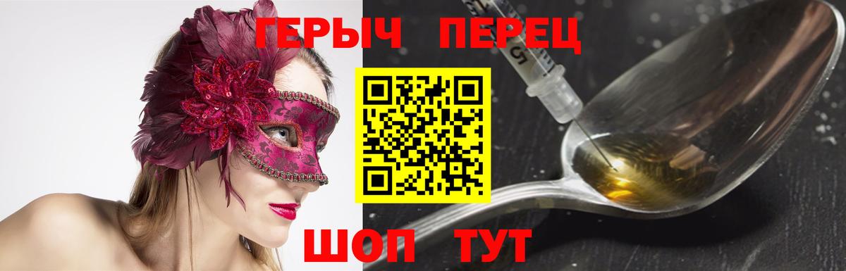ГЕРОИН VHQ Грязи