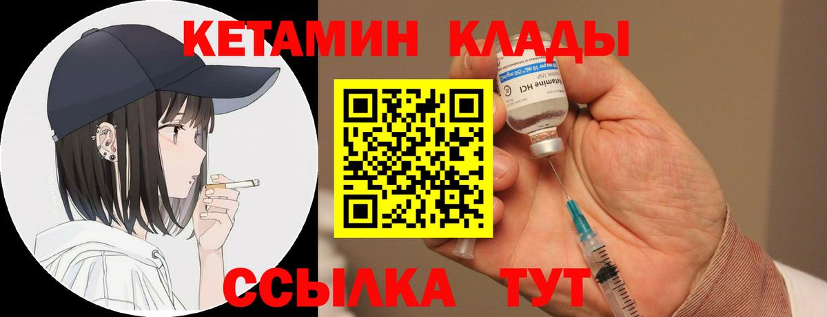 Грязи  КЕТАМИН VHQ  Вход с VPN  Кетамин VHQ 