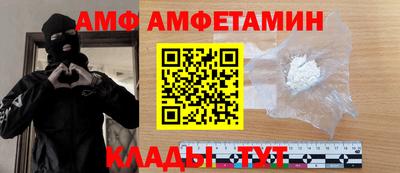 амф Балашиха