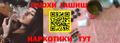 гашишное масло Балахна