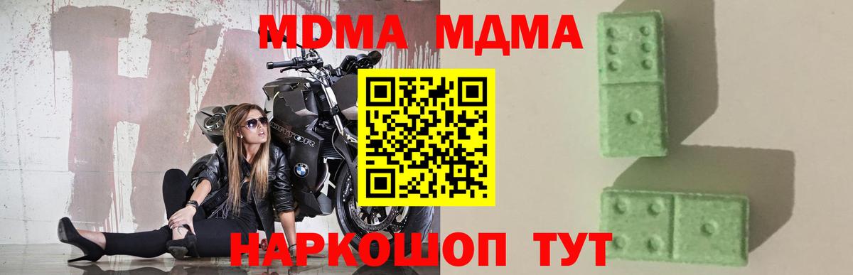 Грязи  МДМА молли  MDMA  Вход с VPN 