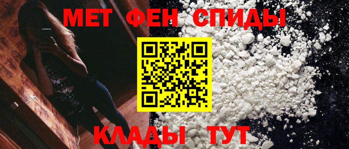МЕТАМФЕТАМИН Methamphetamine  Вход с VPN  Грязи  МЕТАМФЕТАМИН Methamphetamine 