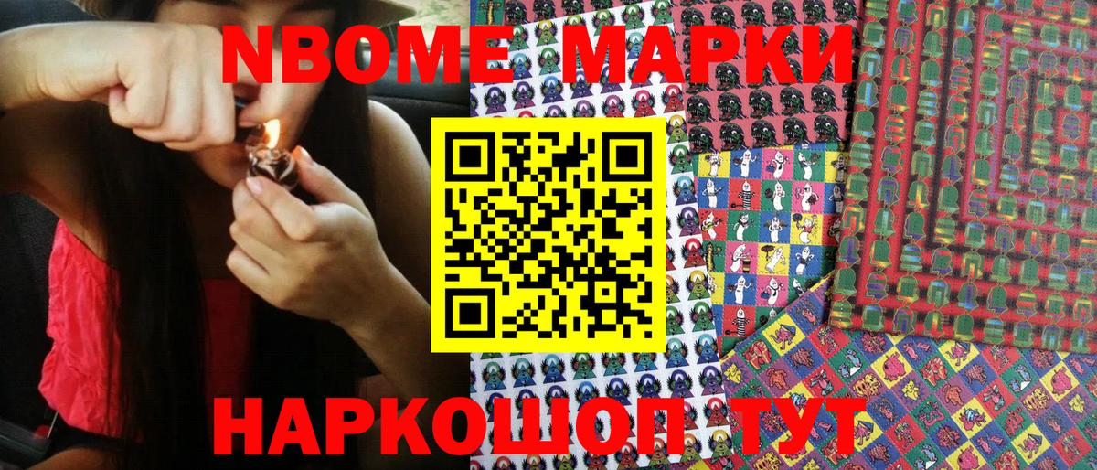 Наркотические марки 1,8мг  Вход с VPN  Грязи 